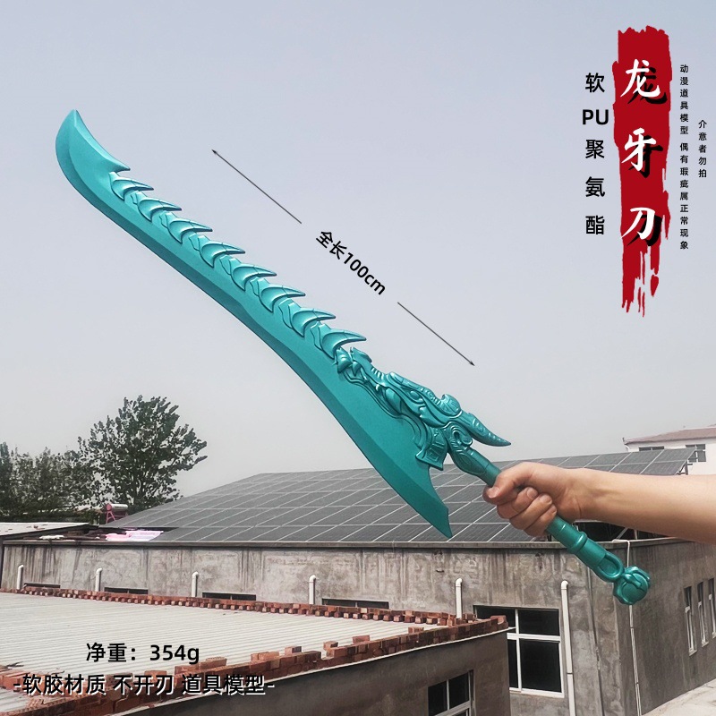 那扎闹海敖丙盘龙冰锤敖光刀大号红樱火尖枪玩具模型男孩
