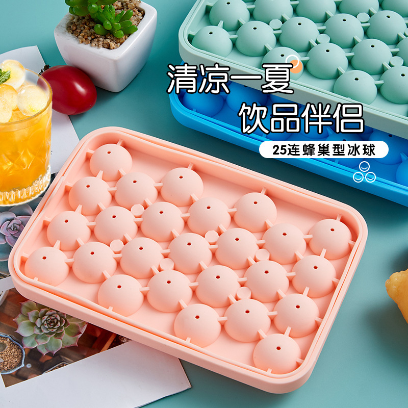 带盖家用制冰冰模蜂巢冰块磨具制冰格25格食品级硅胶蜂窝冰格模具