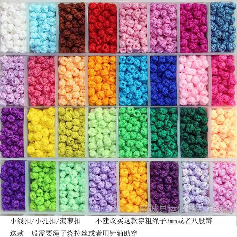 小线扣菠萝扣纽扣结配饰手链项链隔片A线扣菠萝结小孔扣配件