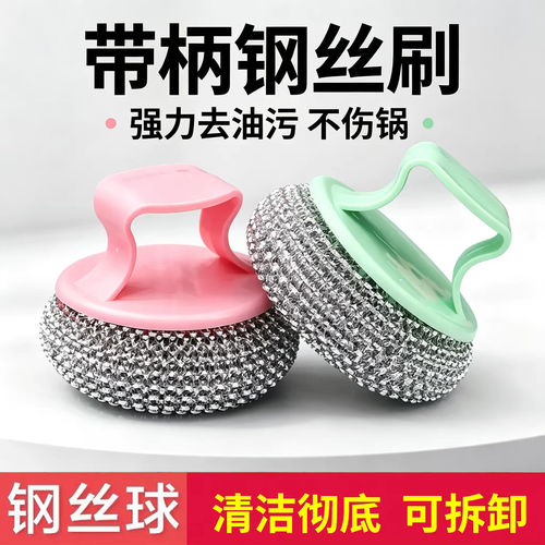 厨房专用钢丝球手柄不锈钢大号铁丝刷锅神器家用洗碗不掉丝清洁球