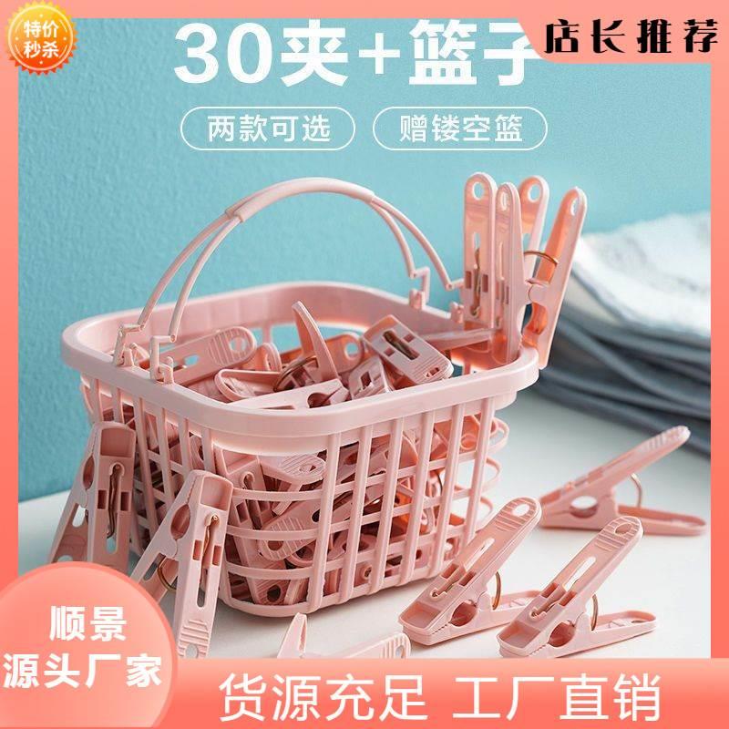 现货速发塑料夹子晾衣架衣服晾衣夹家用防风固定小胶晾晒夹晒衣夹