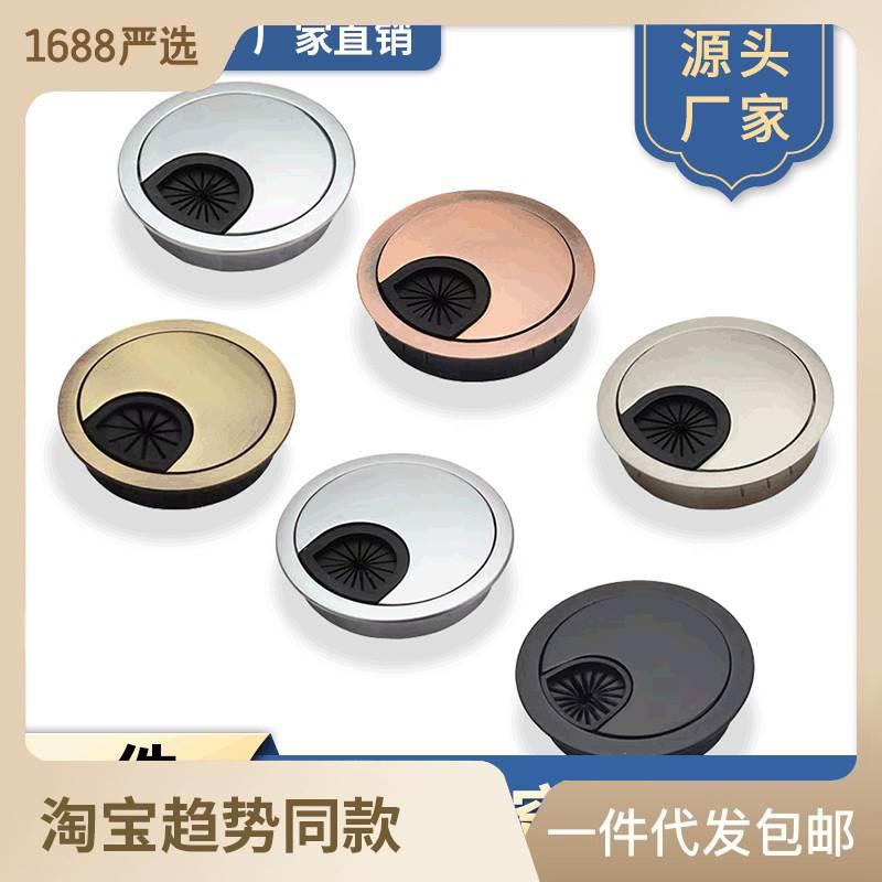 现货速发锌合金过线盒办公桌走线孔盖五金配件圆形电脑桌装饰盖穿