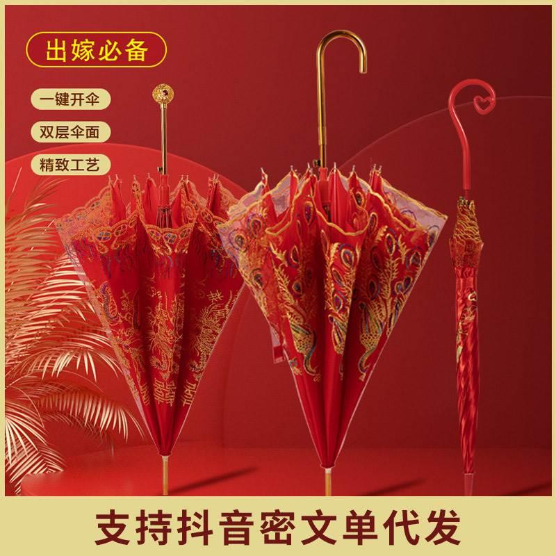 现货速发红伞结婚新娘伞婚礼出嫁伞蕾丝花边刺绣长柄雨伞结婚用的