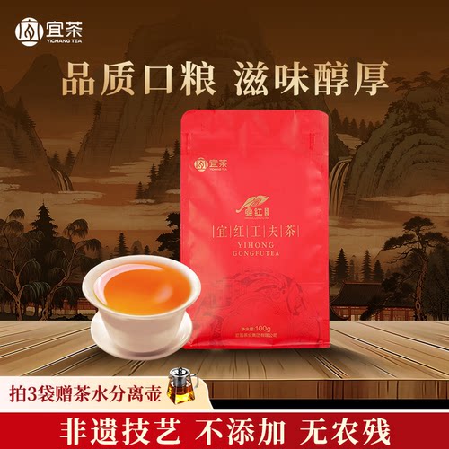 萧氏茶宜昌宜红工夫红茶