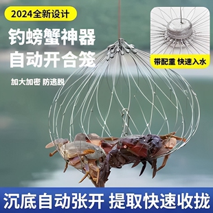 新款钓螃蟹笼子钓龙虾笼河蟹海蟹神器全自动开合笼捕蟹神器