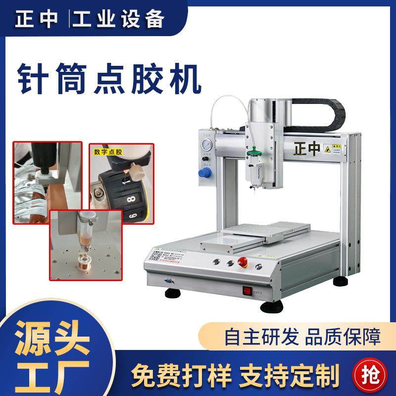 电子产品涂胶机三轴四轴LED灯PCB板全自动点胶机数据线耳机点胶机,机械设备,电子产品制造设备,淘宝优惠券,粉丝福利购,淘宝优惠卷
