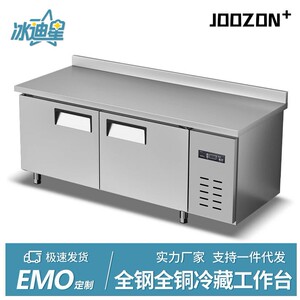 冷藏台奶茶店设备卧式冰箱厨房平冷操作台不锈钢商用冰柜