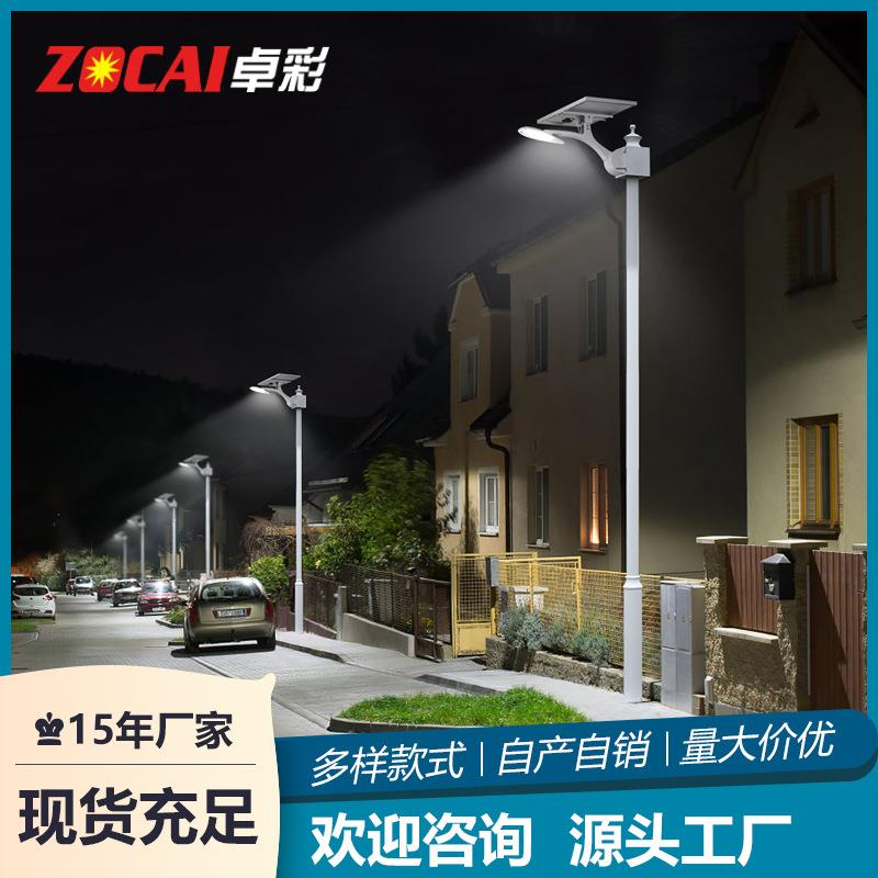 太阳能路灯LED超亮家用户外防水庭院灯3米4米5米6米新农村照明灯