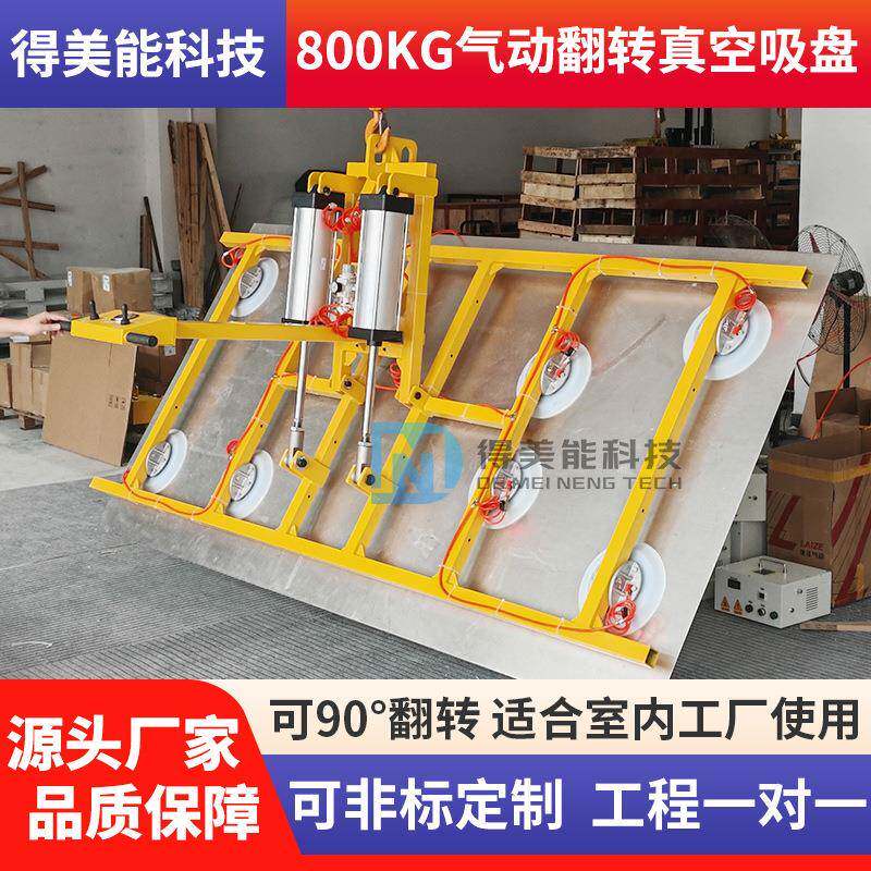 气动真空吸盘玻璃板材不锈钢铁板激光切割上料吸吊机吊装搬运起重