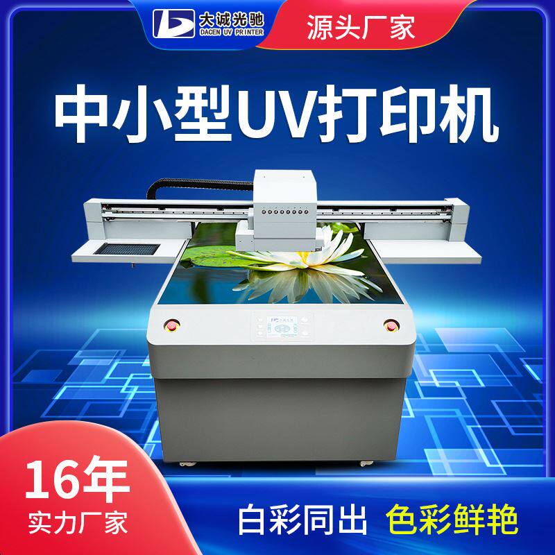 uv打印机亚克力pvc板手机壳皮革打印机小型平板万能数码打印机使用感如何?