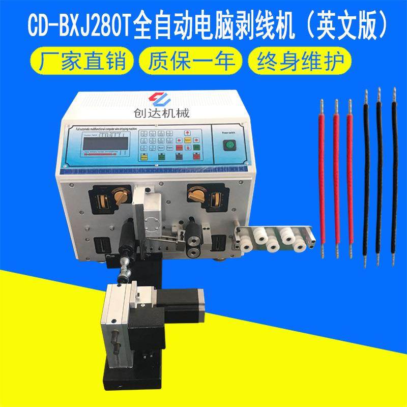 出口电脑剥线机出口220电脑裁线扭线机双线全自动裁线机电脑机,五金/工具,剥线机,淘宝优惠券,粉丝福利购,淘宝优惠卷