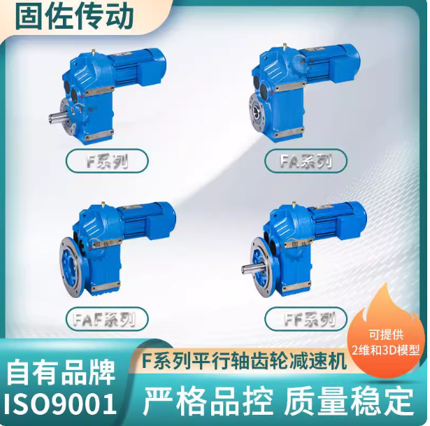 R137减速机 RF137齿轮箱 电机直连实心轴减速机