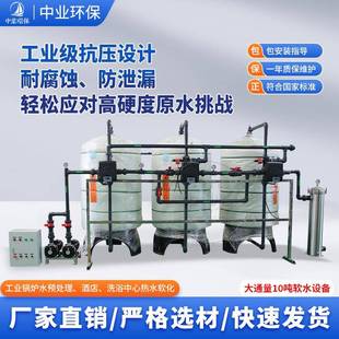 反渗透纯净水设备软化水自动设备去离子工业纯水机大型净水器设备