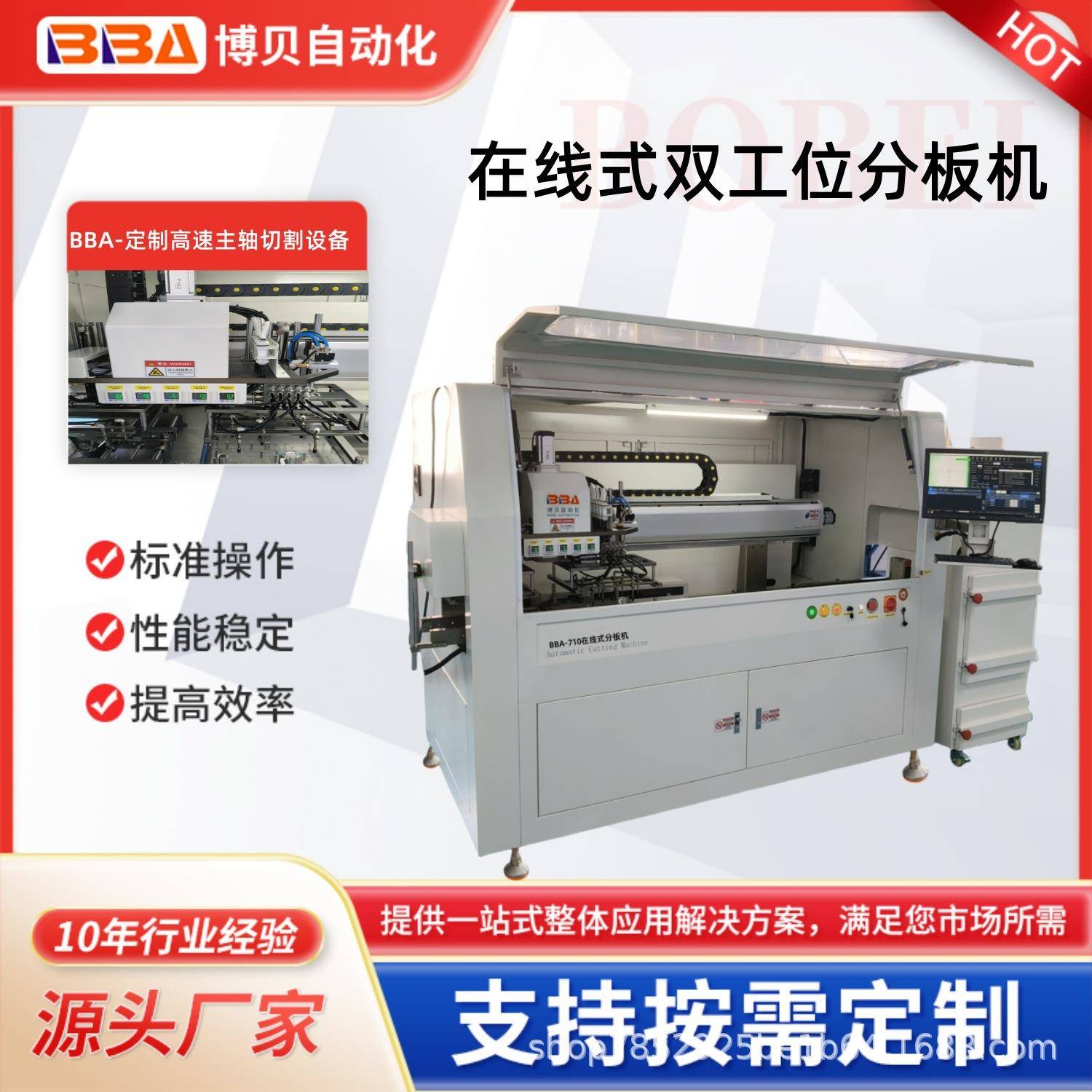 在线式双工位分板机下切割分板机全自动PCB分板机兼容top面高元件