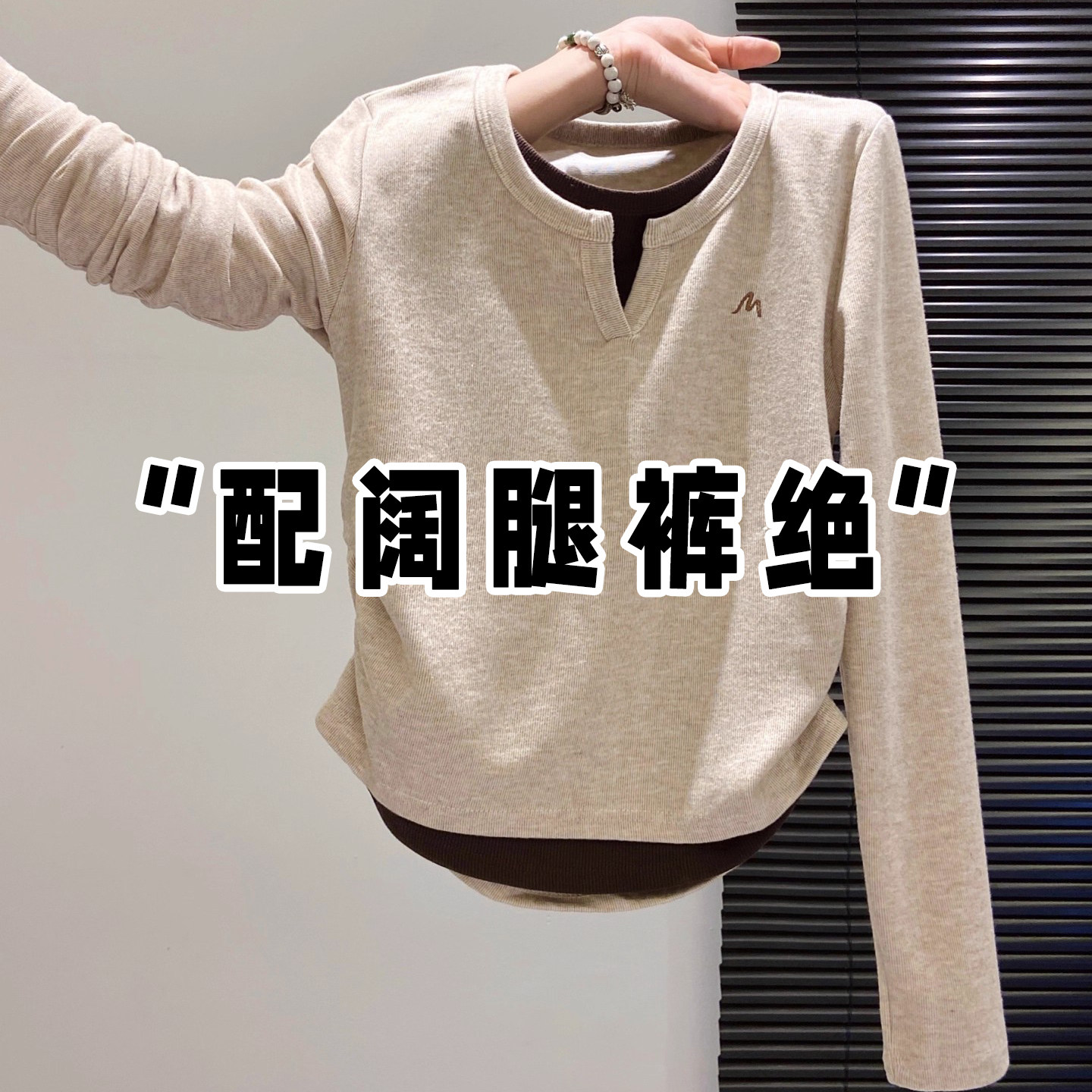 高级感显瘦打底衫短轻熟上衣