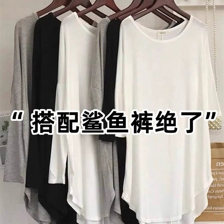 广州十三行爆款~薄款白色防晒罩衫女春秋新款中长款莫代尔长袖T恤