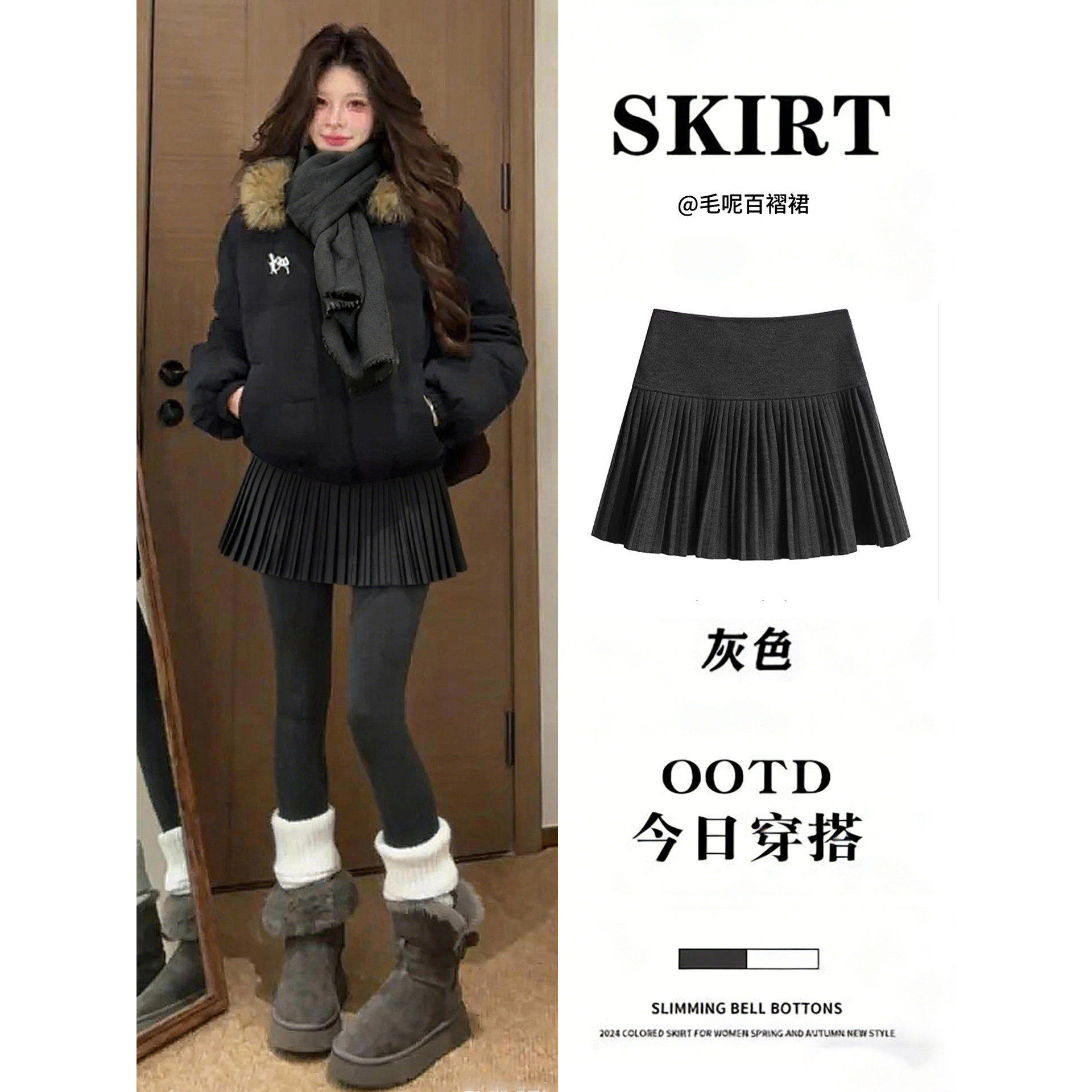 美女宝宝的本命！灰色毛呢百褶半身裙女秋冬超好看冬装a字短裙