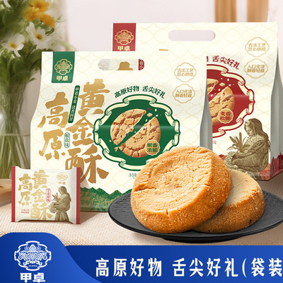 全麦椒盐味青稞黄金酥饼240g/袋