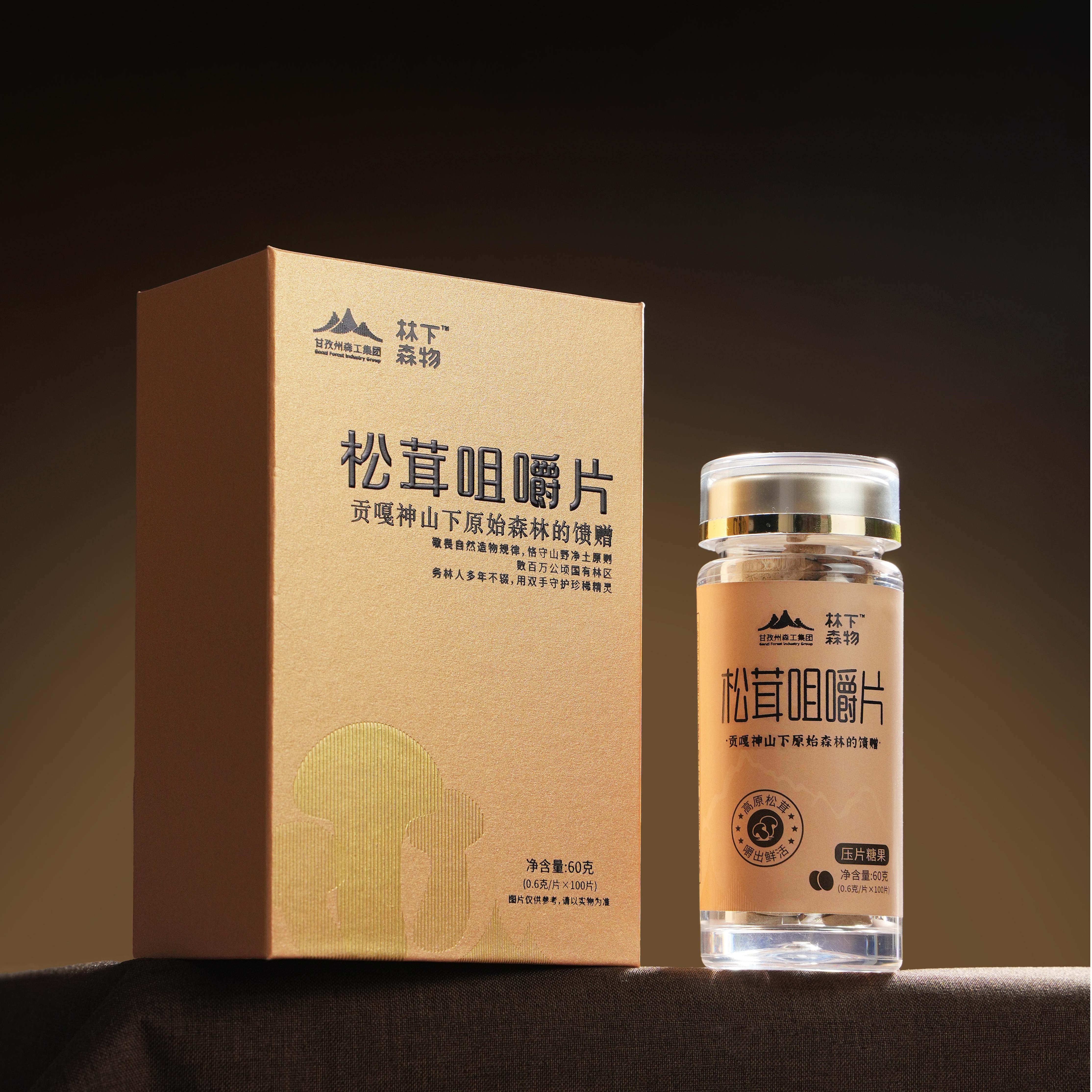 林下森物松茸咀嚼片60g盒装成人儿童压片糖果咀嚼片送长辈礼品