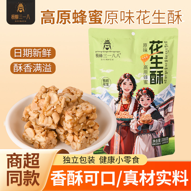 极蜂三一八八高原蜂蜜青稞酥休闲酥脆糕点318g/袋 甘孜州特产零食
