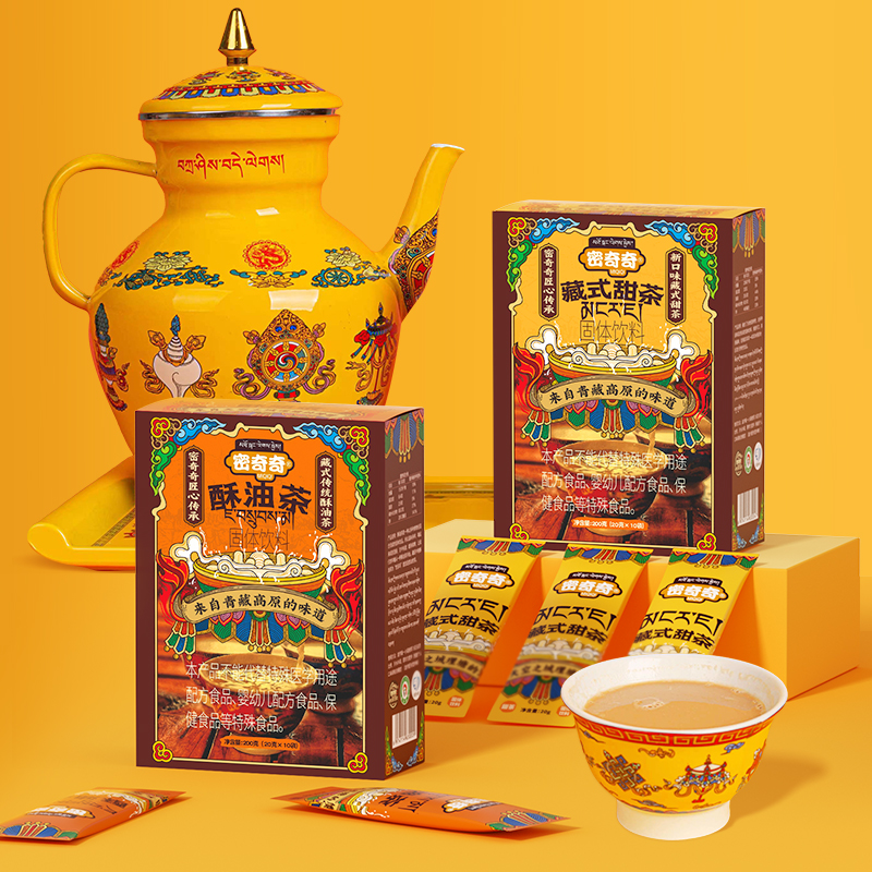 密奇奇藏式甜茶酥油茶原味20g10条/盒冲泡奶茶饮料四川甘孜州特产