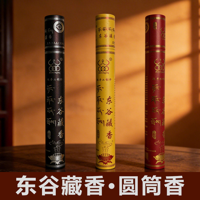 东谷藏香圆筒香助眠手工熏香图片