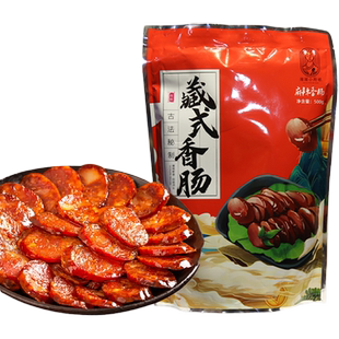 腊肠四川特产500克/袋藏香猪香肠烟熏香肠甘孜州传统手工腊肠麻辣