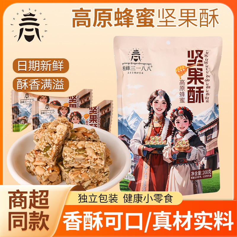 坚果花生酥极蜂三一八八坚果酥208g/袋甘孜州特产花生巴旦木