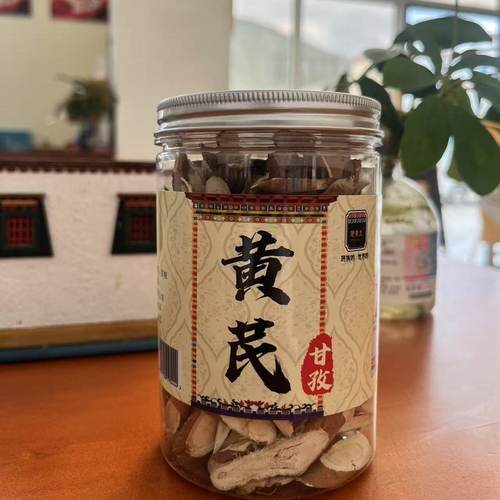 野生川黄芪100g高原黄芪片