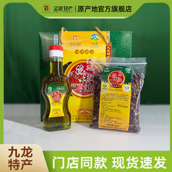 甘孜九龙县双富花椒油118ml*1瓶100g干花椒礼盒 炒菜凉拌菜调味品