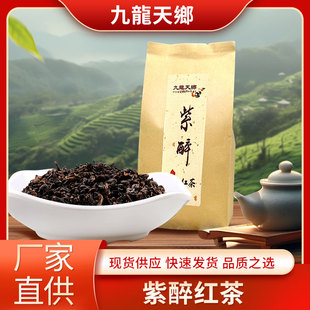九龙天乡紫醉红茶叶冲泡茶四川甘孜州特产古树红茶100克/袋装送礼