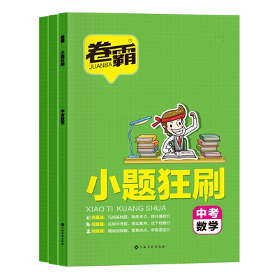 初中妙解数学几何函数专项训练