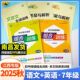 通城学典初中语文英语阅读组合训练初中一二三年级阅读理解初中789年级专项训练古诗词文言文英语阅读专项训练 2026版 江西专用