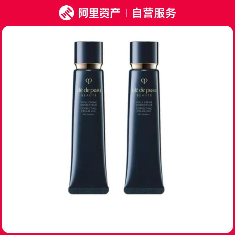 cpb肌肤之钥 光凝润彩长管隔离妆前霜 滋润版*2支