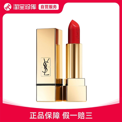 YSL/圣罗兰方管纯口红1号正红色n1号n2 n1966号小样体验装