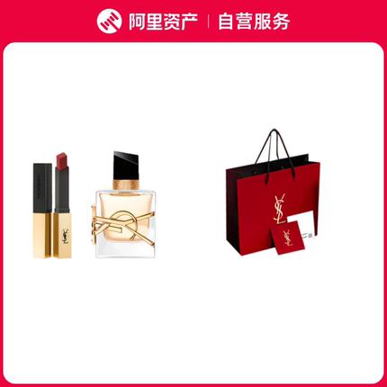 YSL/圣罗兰 小金条细管口红#1966 2.2g+Libre自由之水 女士浓香水