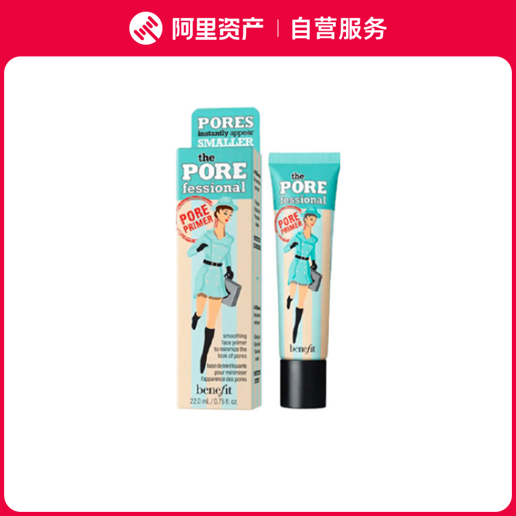 贝玲妃 反孔精英脸部底霜 隔离 定妆持久 7.5ml/22ml/44ml#2023重