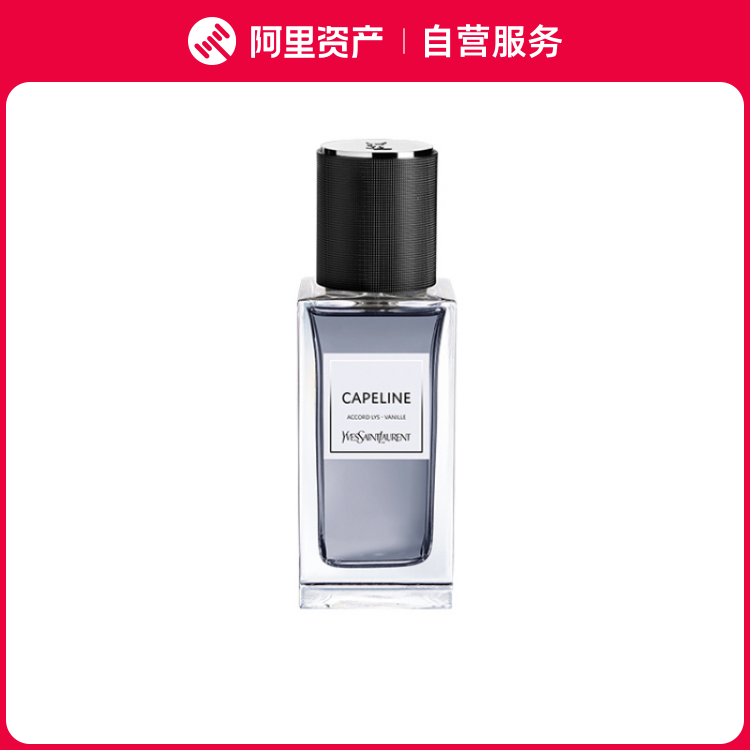YSL圣罗兰 高定衣典香水礼帽 CAPELINE 75ml/125ml