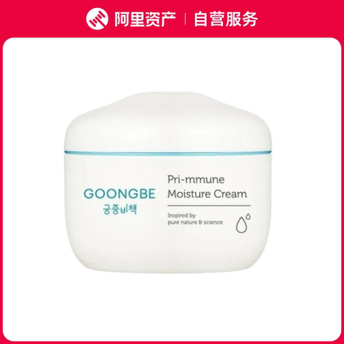 GOONG BE/宫中秘策 宝宝润肤霜180ml  婴儿滋润保湿新版