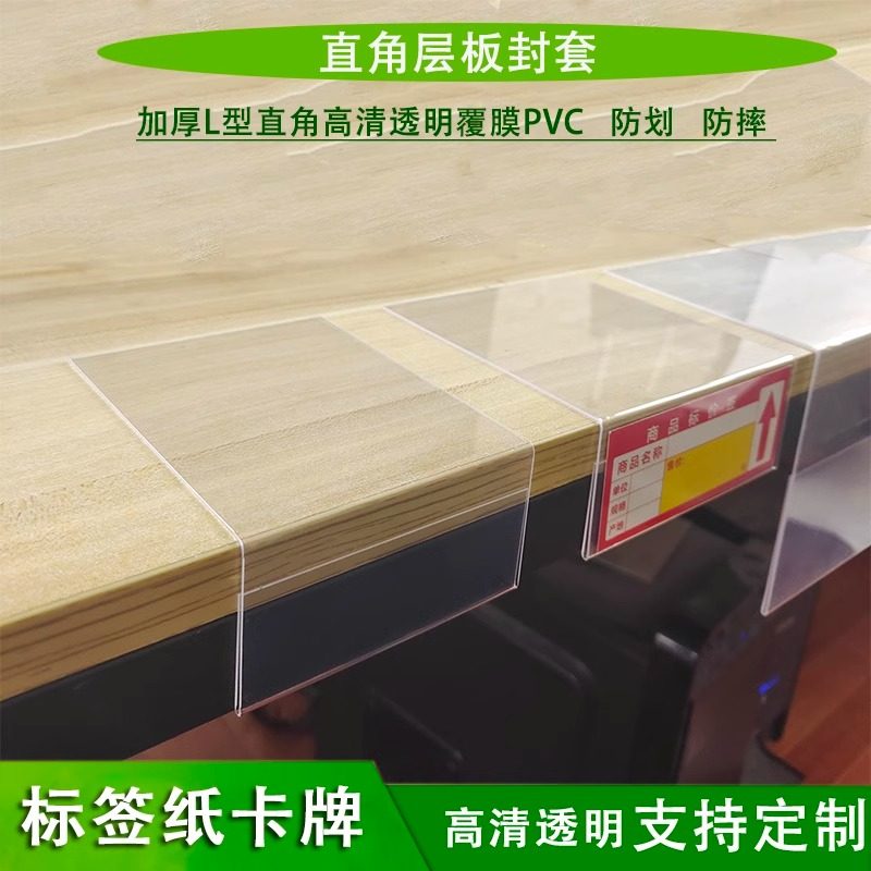 L型透明直角台卡超市牛奶堆头标价牌塑料防摔立牌货架可黏贴价格