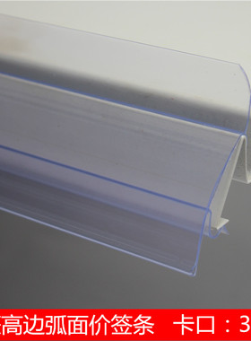 安辰款价格条超市货架价签条pvc标签条便利店标价条外卡卡槽包邮