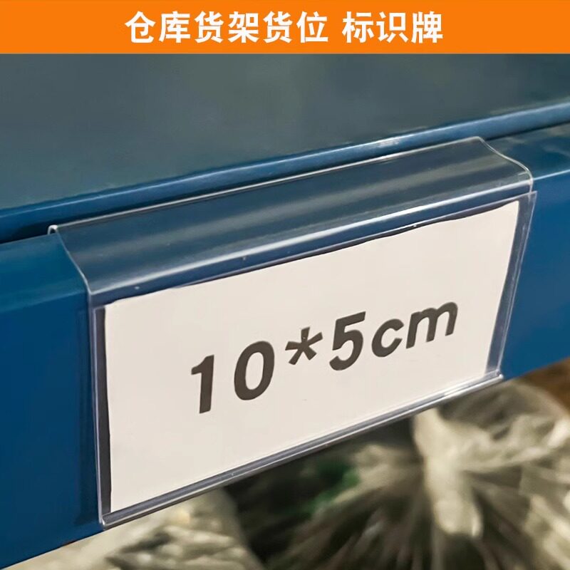 超市价格牌挂式商品标签展示货架图片