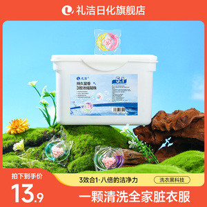 洗衣凝珠留香珠三合一香水型护衣柔顺持久留香浓缩强力去污洗衣液