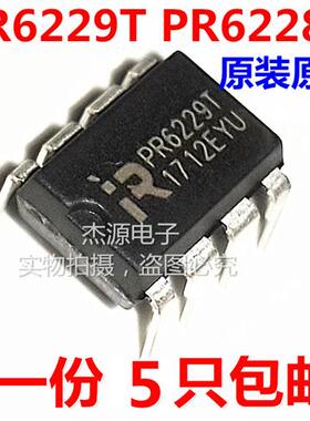 PR6229T PR6228T可代CR6228T CR6229T开关电源芯片集成块IC包邮