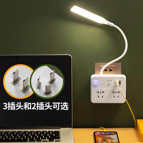 婴儿喂奶护眼台灯遥控学生插座转换器带usb三脚夜灯无线多功能