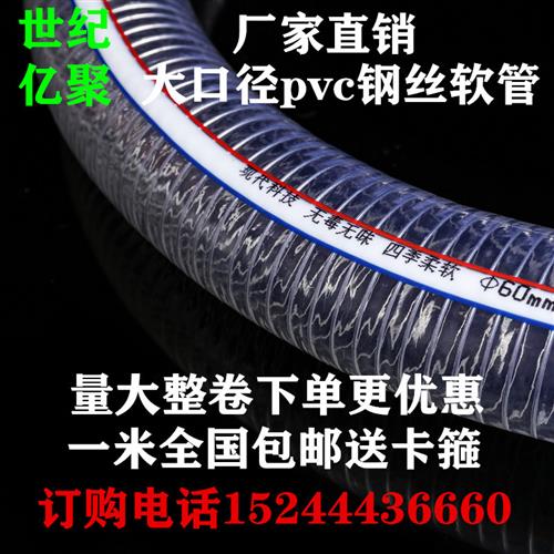 pvc透明钢丝软管5寸加厚胶管8寸排污大口径塑料耐寒160mm10寸水管