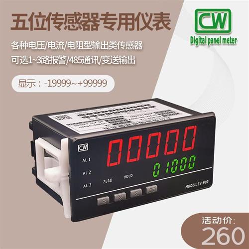 5位传感器智能表485模拟量采集模块4-20MA压力称重液位变频器仪表