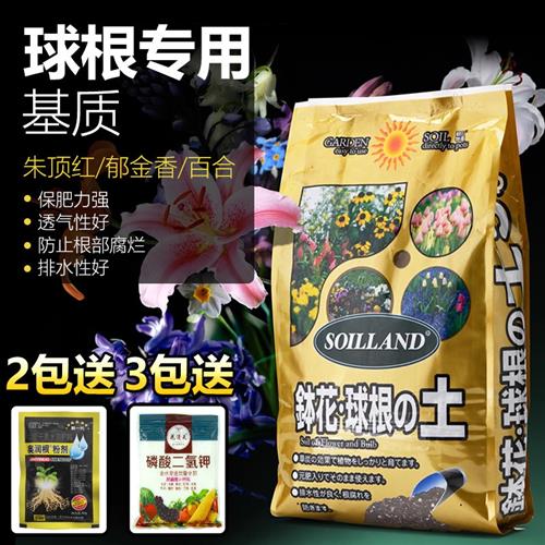 钵花球根营养土园艺通用有机土种球类植物水仙朱顶红专用种植土
