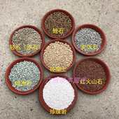 颗粒土 盆景用颗粒介质 火山石 硅藻土 麦饭石 多肉 绿沸石 兰花