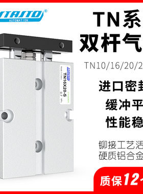 小型气动TDA双杆双轴气缸TN25/32*10X15X20X30X40X50/60/70X80-S
